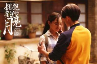 拥抱明月在线观看,在线共赏浪漫月色 第2张 拥抱明月在线观看,在线共赏浪漫月色 第2张